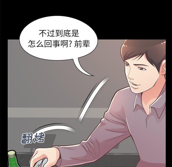 《不该有的爱情》漫画 第12话
