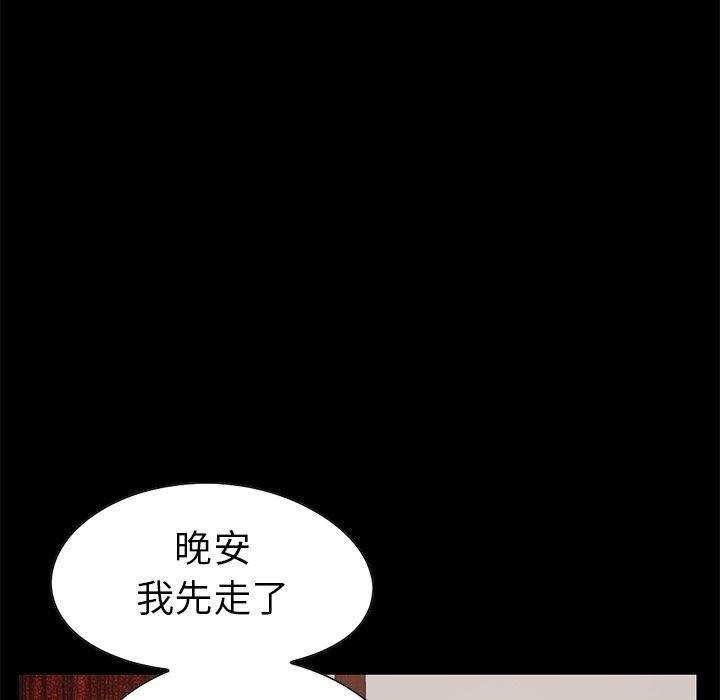 《不该有的爱情》漫画 第12话