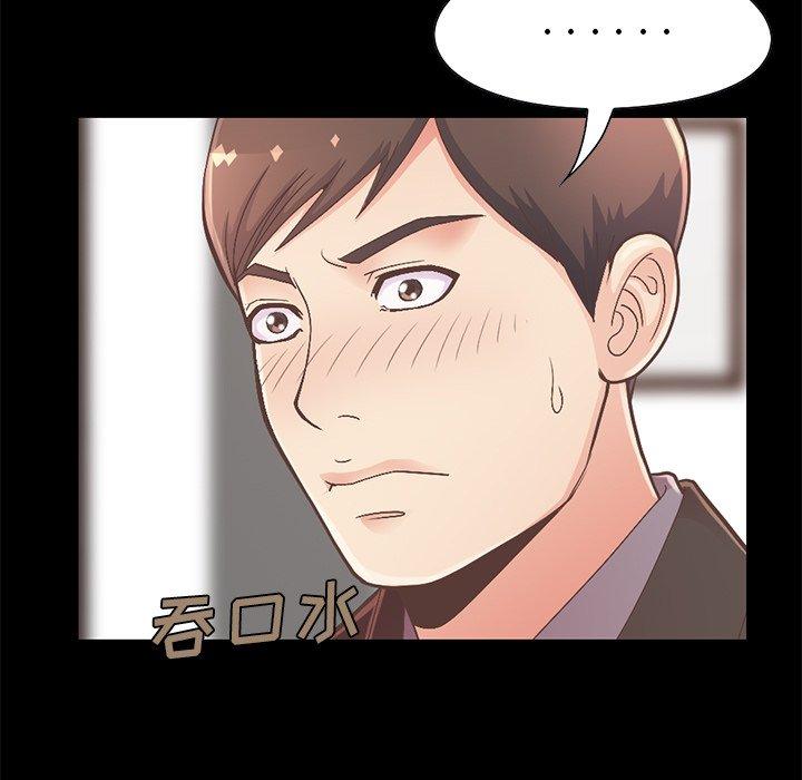 《不该有的爱情》漫画 第12话