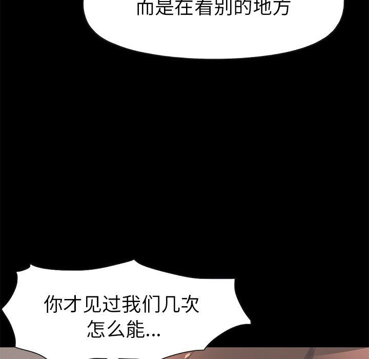 《不该有的爱情》漫画 第12话