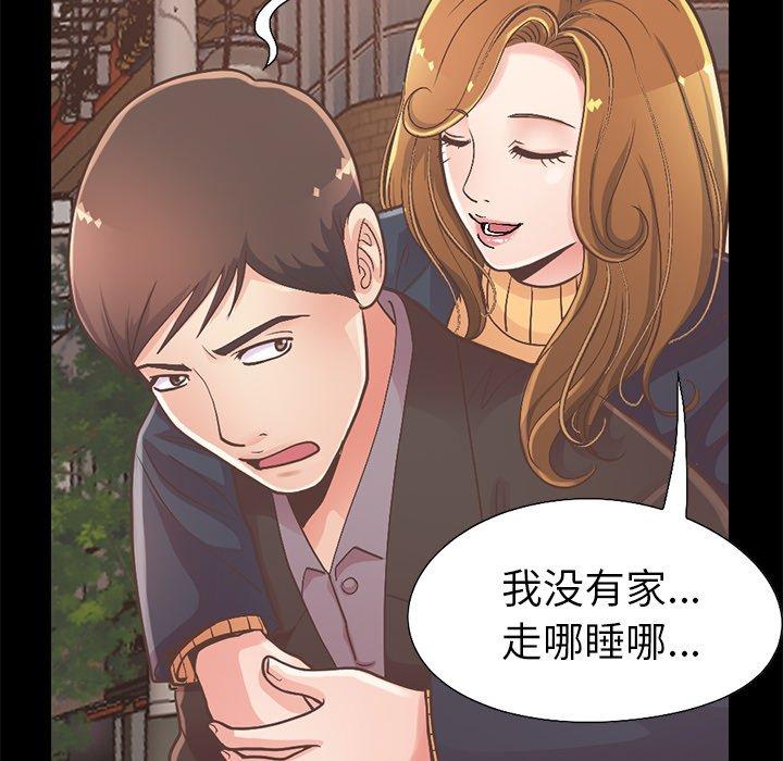 《不该有的爱情》漫画 第12话