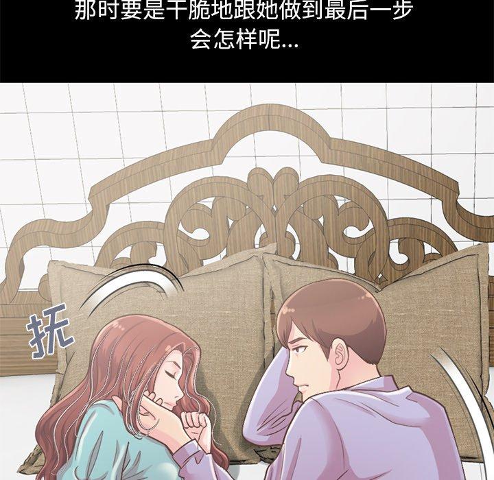 《不该有的爱情》漫画 第12话