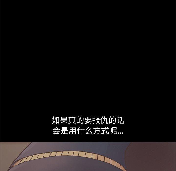 《不该有的爱情》漫画 第12话