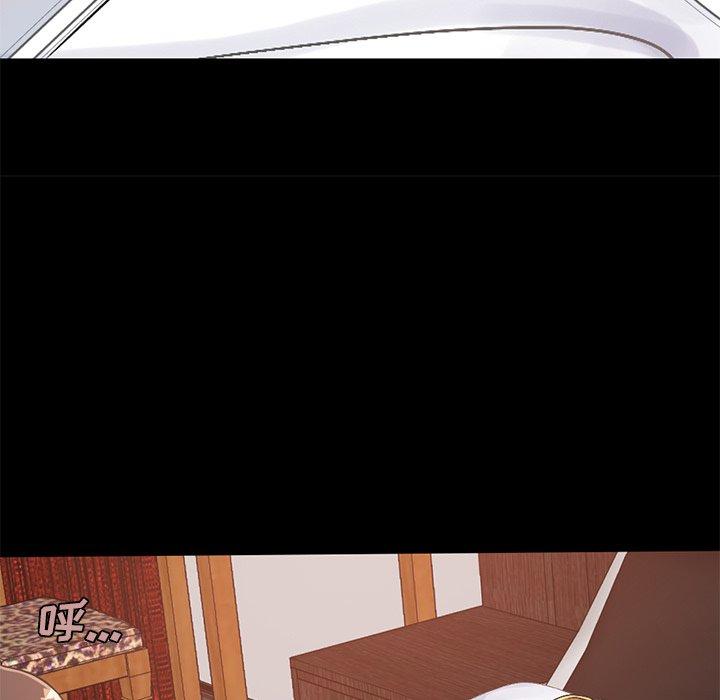 《不该有的爱情》漫画 第12话