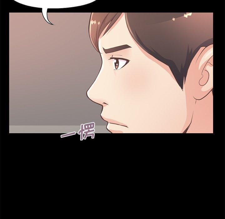 《不该有的爱情》漫画 第12话