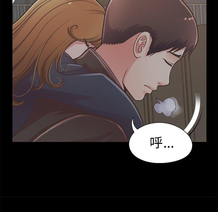 《不该有的爱情》漫画 第12话