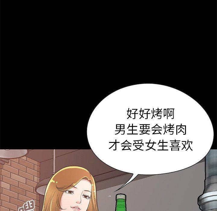 《不该有的爱情》漫画 第12话