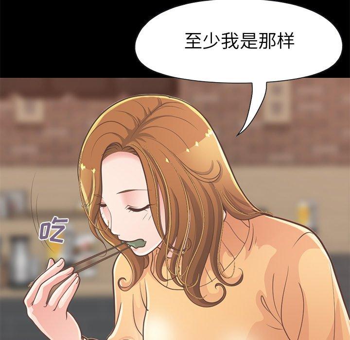《不该有的爱情》漫画 第12话