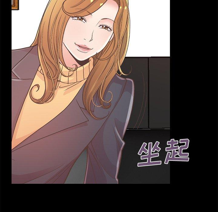 《不该有的爱情》漫画 第12话