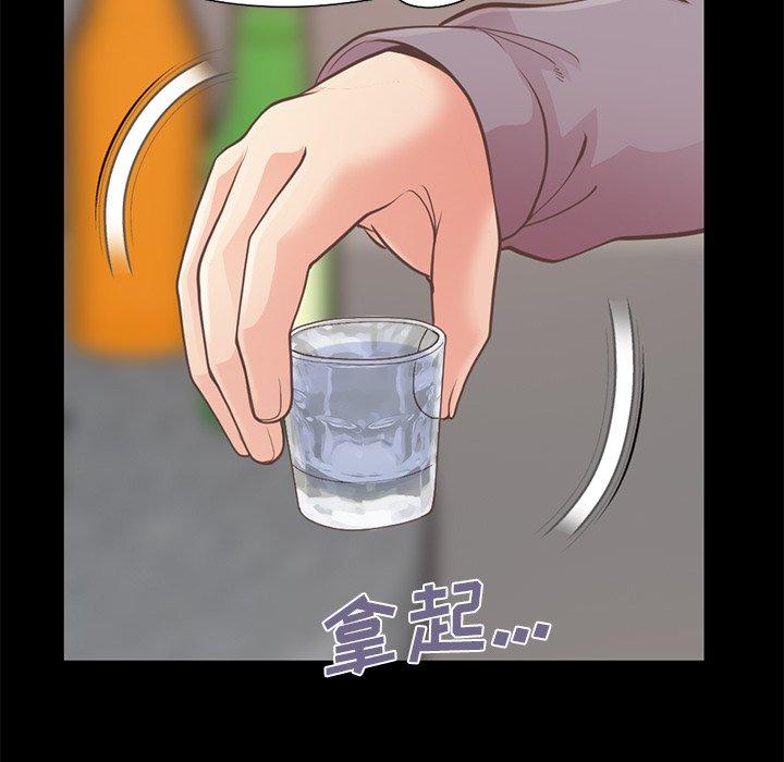 《不该有的爱情》漫画 第12话