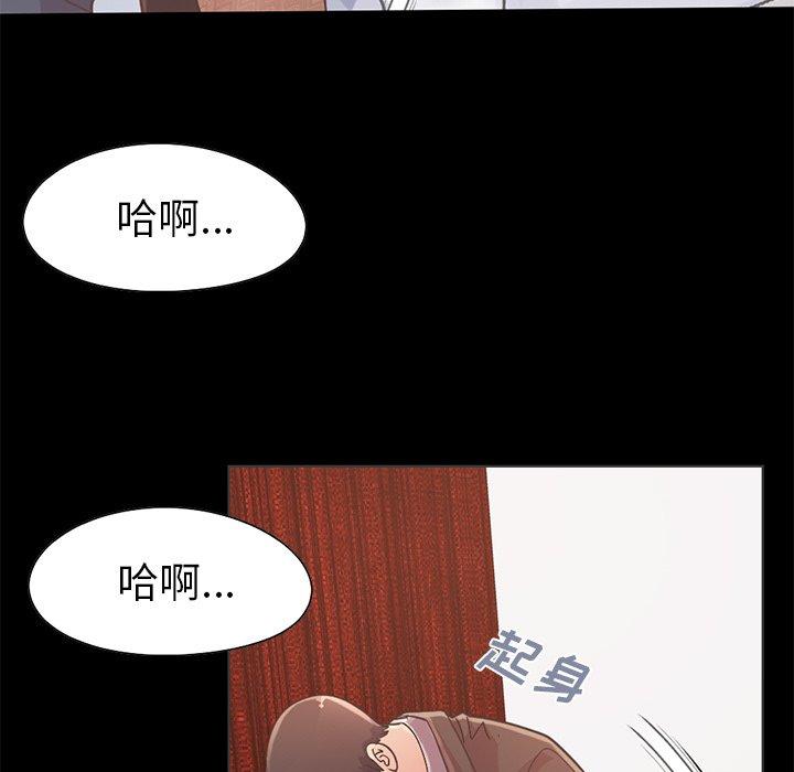 《不该有的爱情》漫画 第12话
