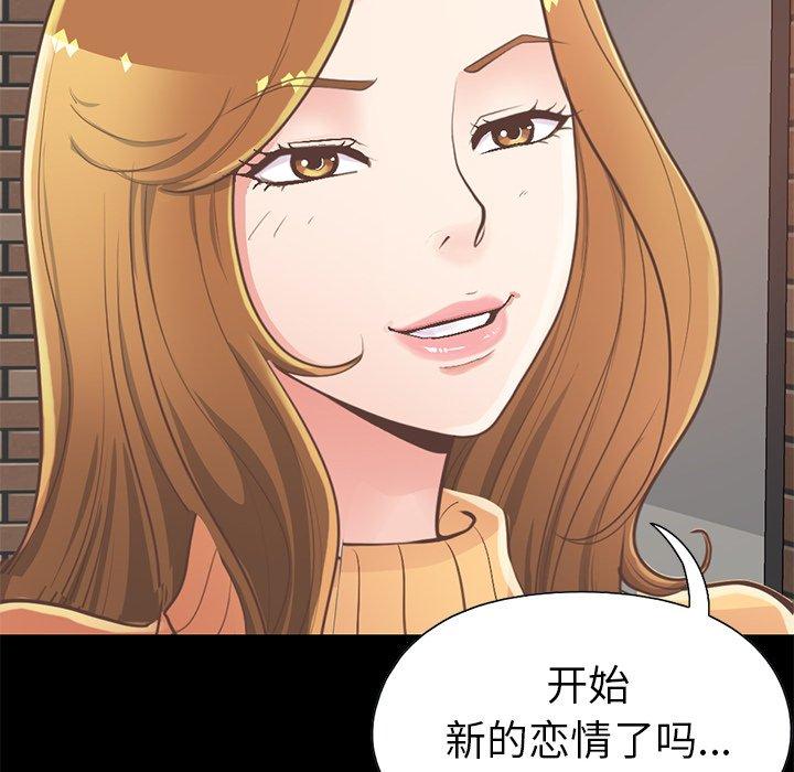 《不该有的爱情》漫画 第12话