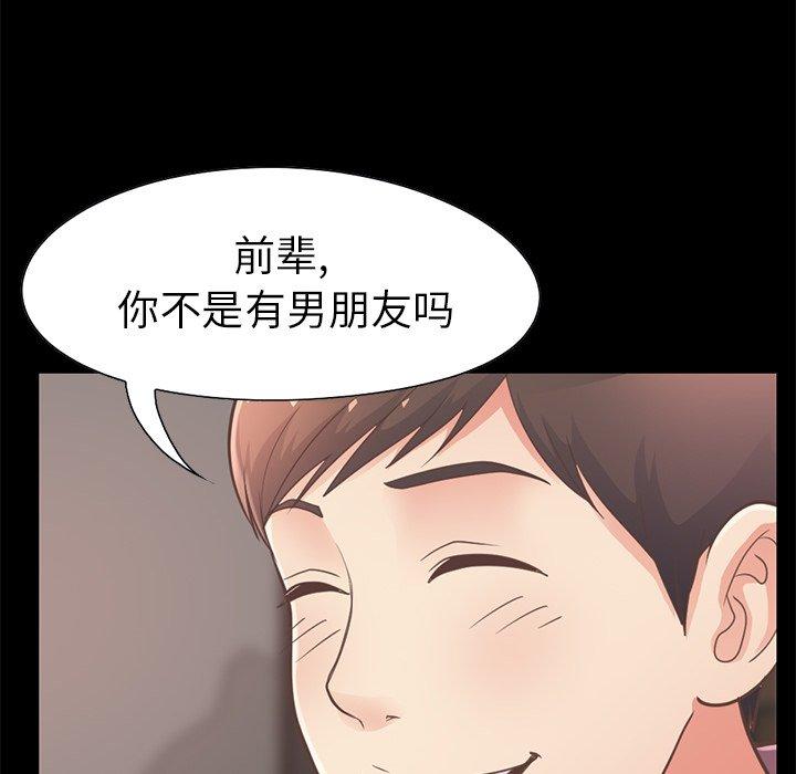 《不该有的爱情》漫画 第12话