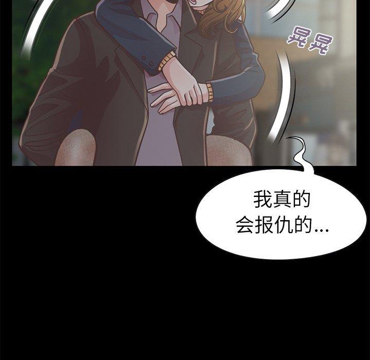 《不该有的爱情》漫画 第12话