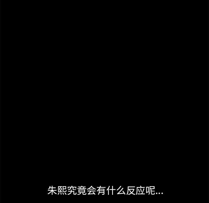 《不该有的爱情》漫画 第12话