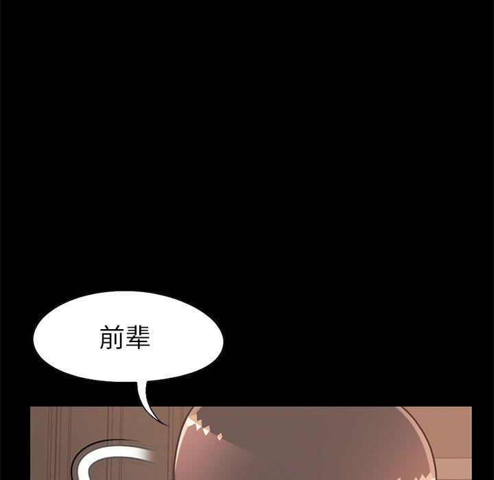 《不该有的爱情》漫画 第12话