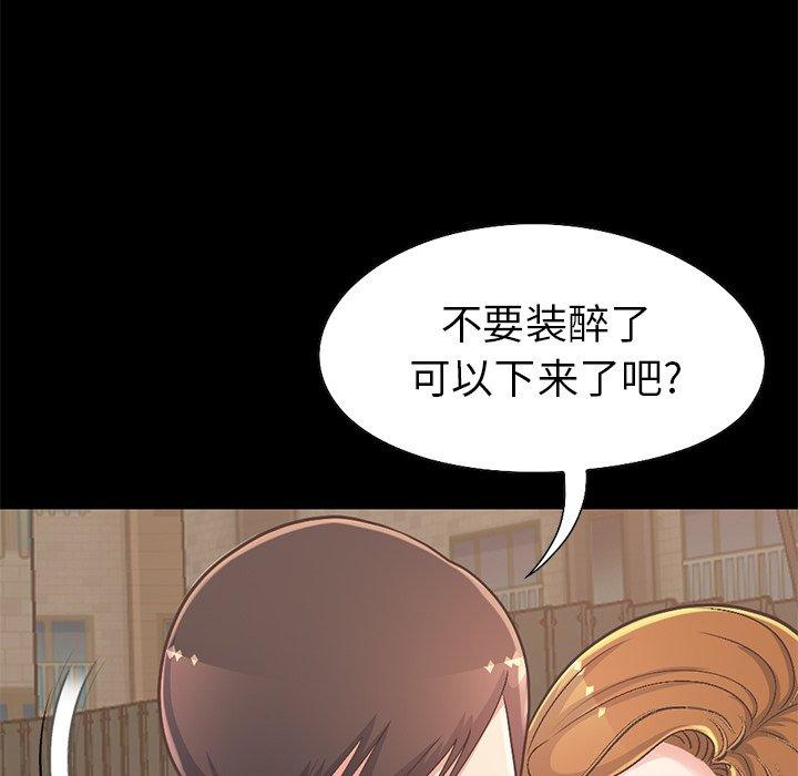 《不该有的爱情》漫画 第12话