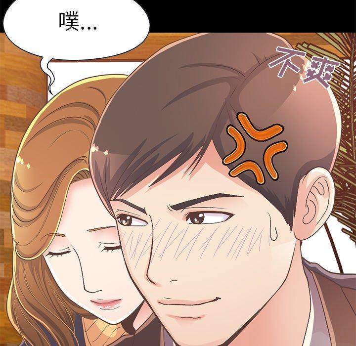 《不该有的爱情》漫画 第12话