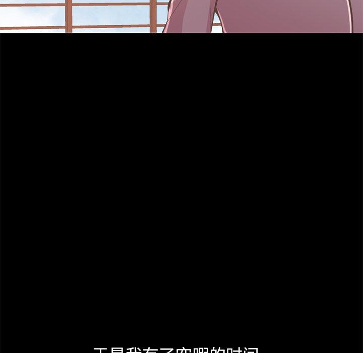 《不该有的爱情》漫画 第12话
