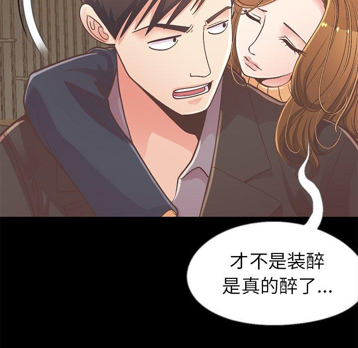 《不该有的爱情》漫画 第12话