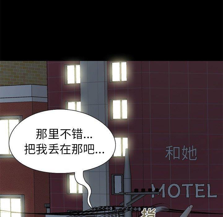 《不该有的爱情》漫画 第12话