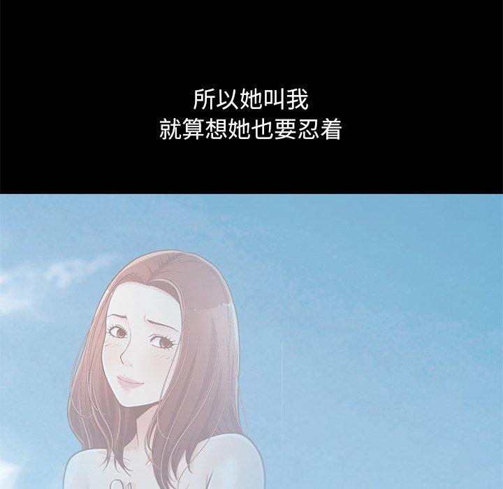 《不该有的爱情》漫画 第12话