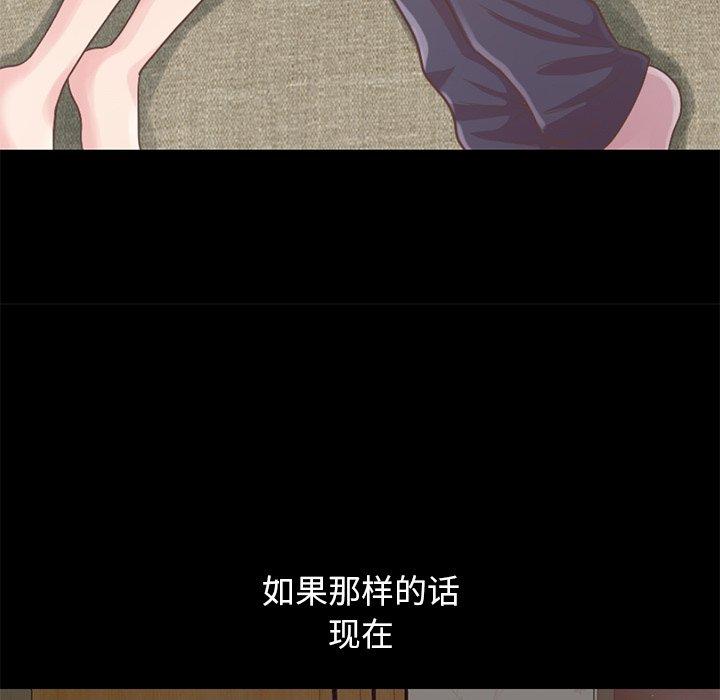 《不该有的爱情》漫画 第12话