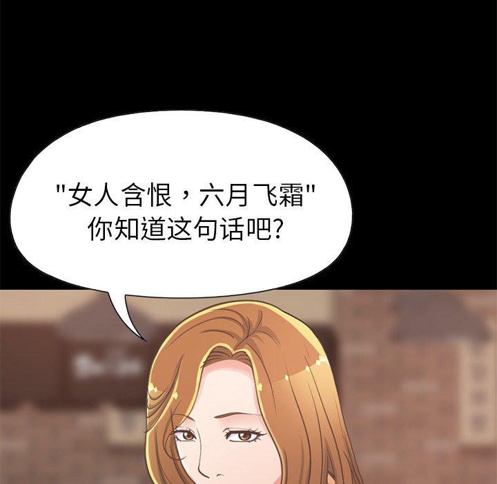 《不该有的爱情》漫画 第12话
