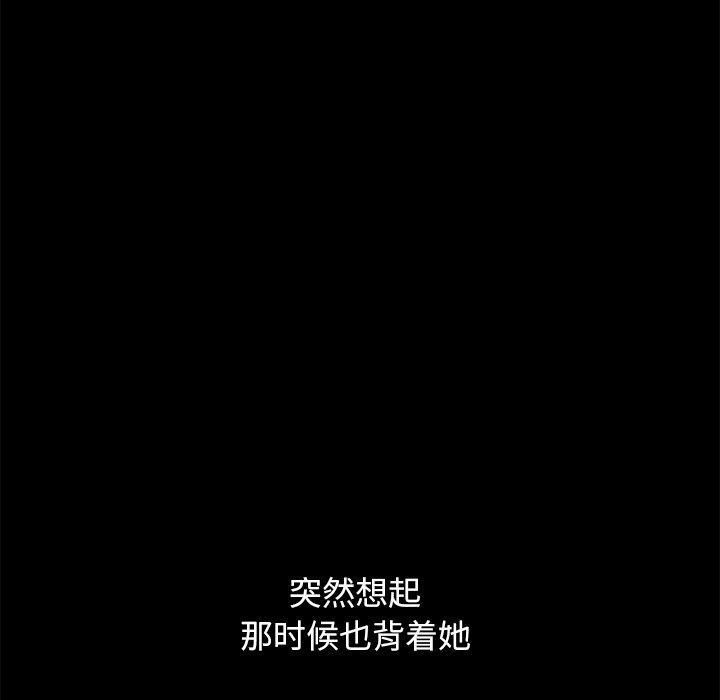 《不该有的爱情》漫画 第12话