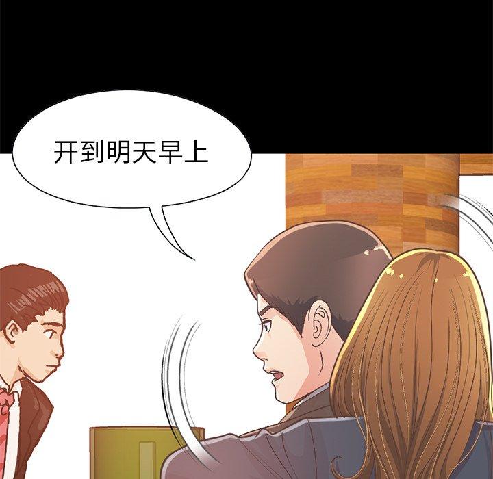 《不该有的爱情》漫画 第12话