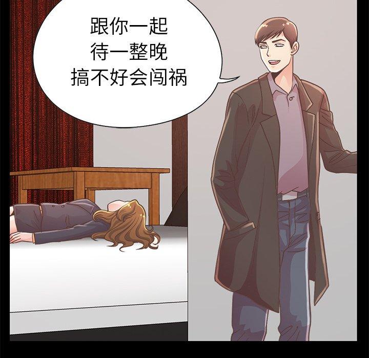 《不该有的爱情》漫画 第12话