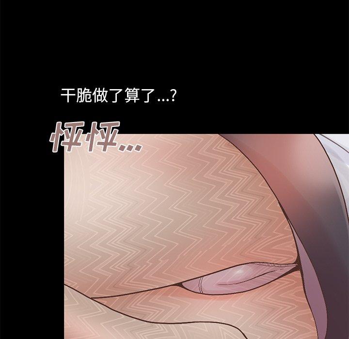 《不该有的爱情》漫画 第13话