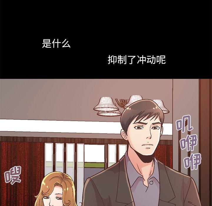 《不该有的爱情》漫画 第13话