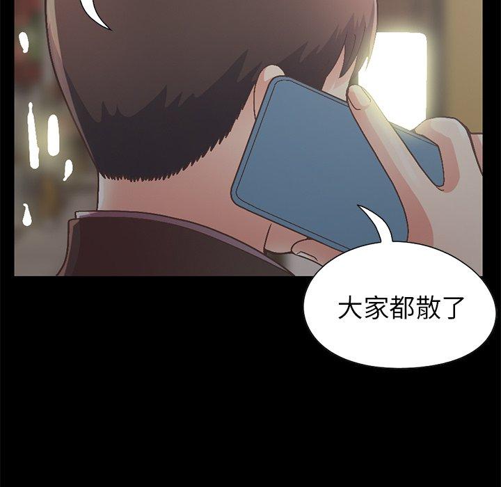 《不该有的爱情》漫画 第13话
