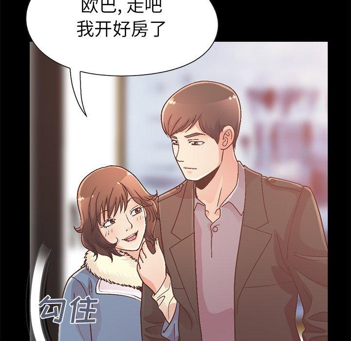 《不该有的爱情》漫画 第13话