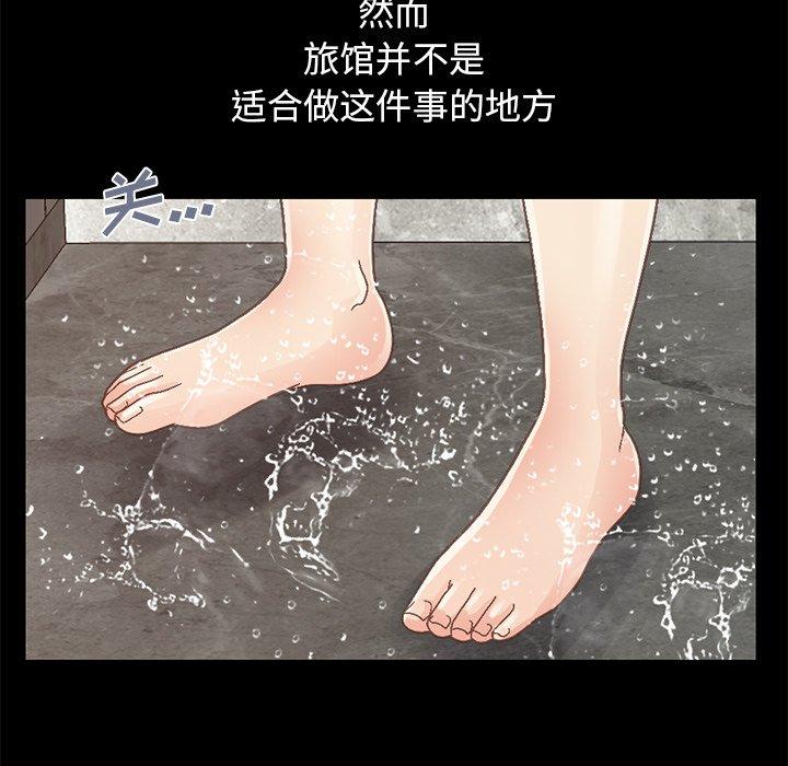 《不该有的爱情》漫画 第13话