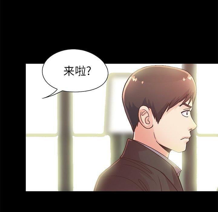 《不该有的爱情》漫画 第13话