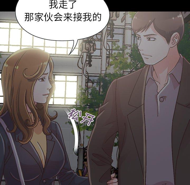 《不该有的爱情》漫画 第13话