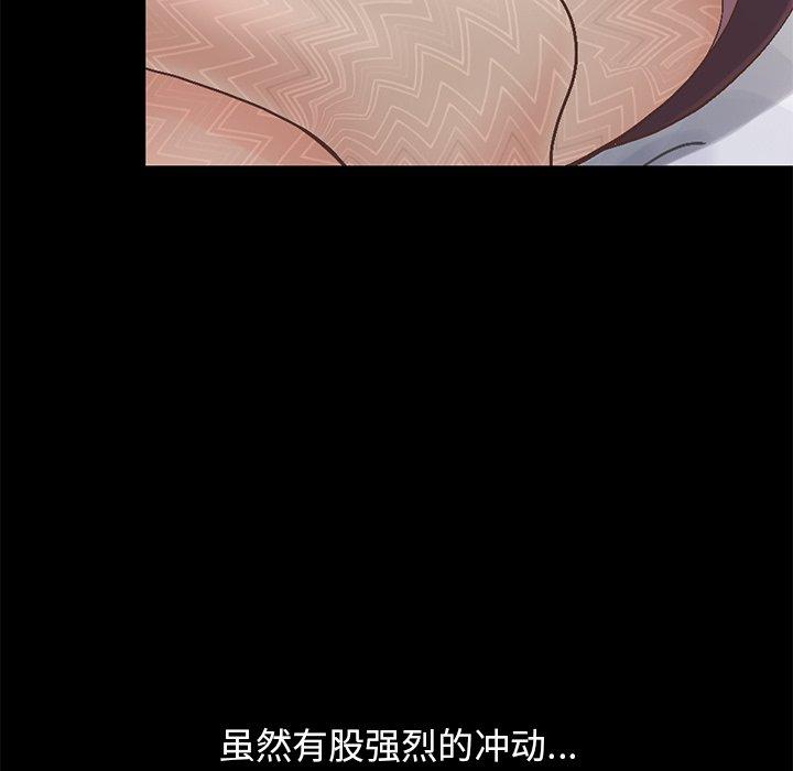 《不该有的爱情》漫画 第13话