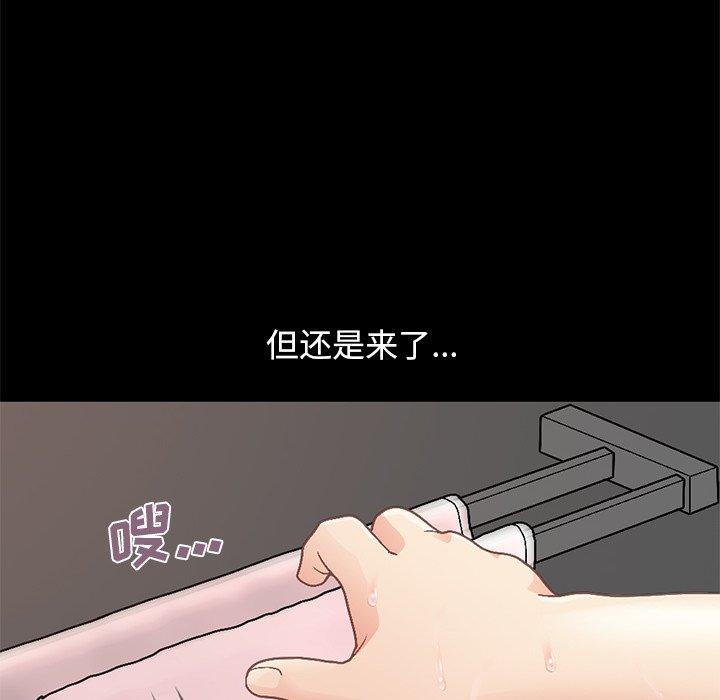 《不该有的爱情》漫画 第13话