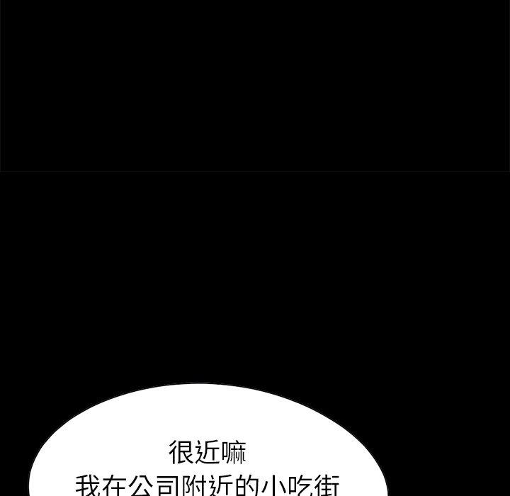 《不该有的爱情》漫画 第13话
