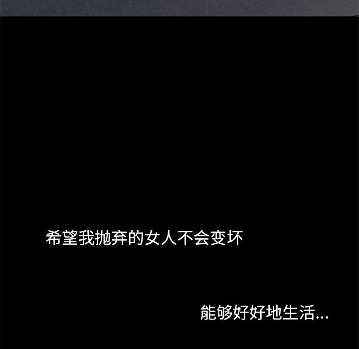 《不该有的爱情》漫画 第13话