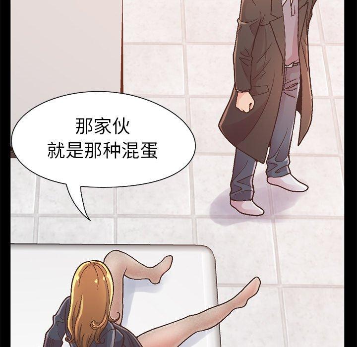 《不该有的爱情》漫画 第13话