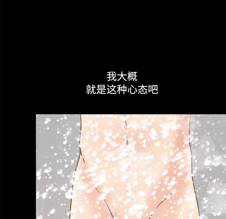 《不该有的爱情》漫画 第13话