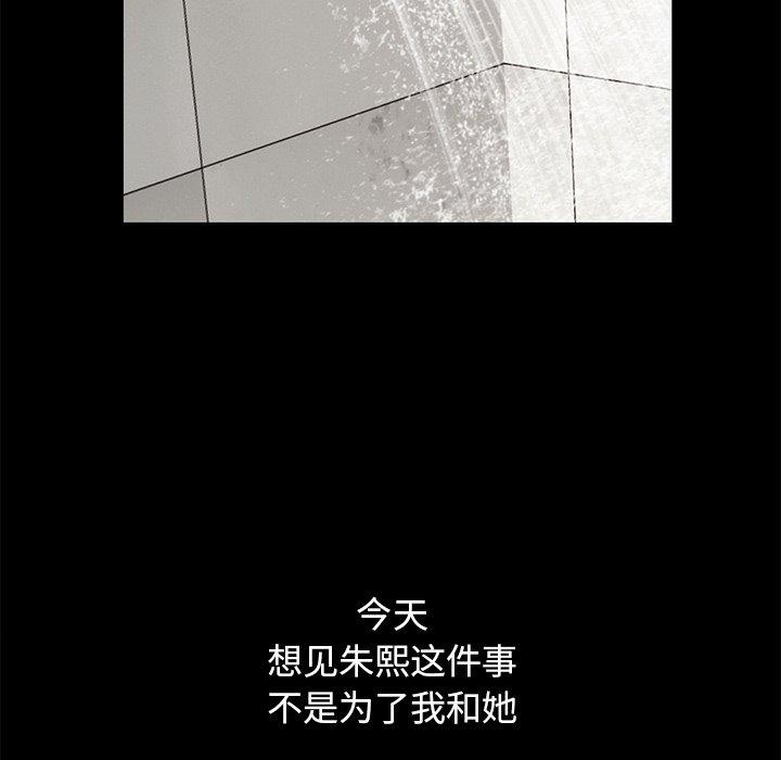 《不该有的爱情》漫画 第13话