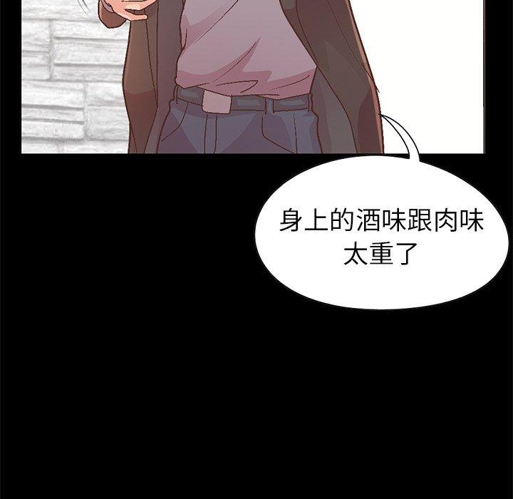 《不该有的爱情》漫画 第13话