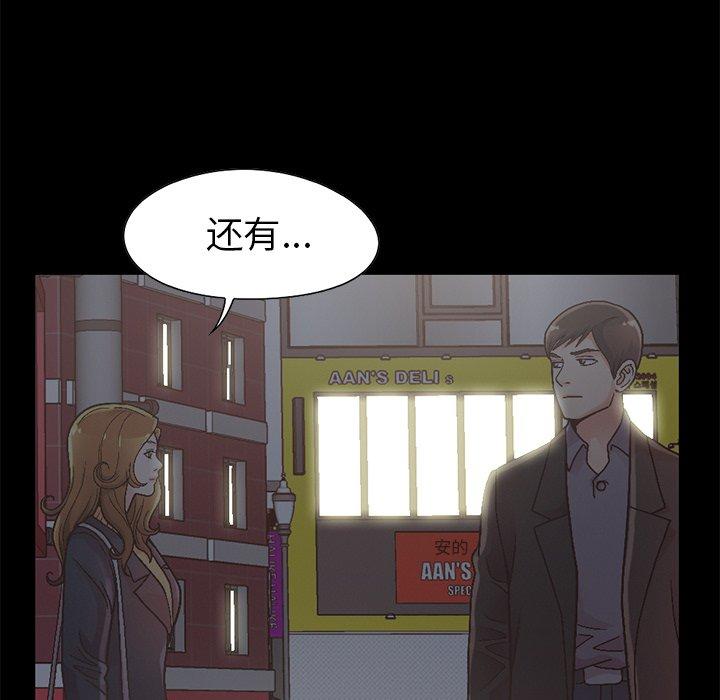 《不该有的爱情》漫画 第13话