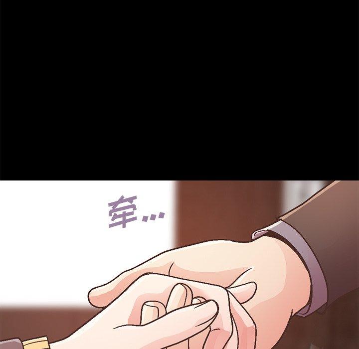 《不该有的爱情》漫画 第13话