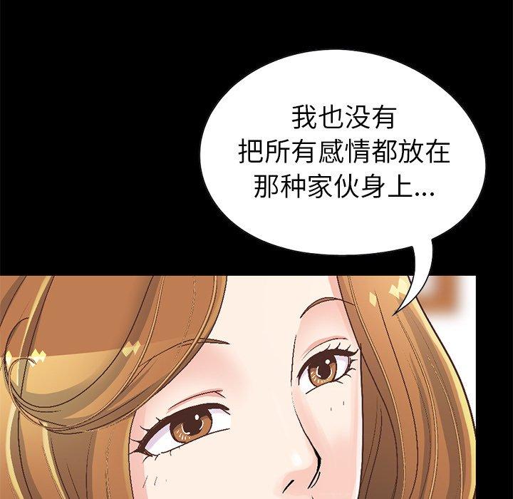 《不该有的爱情》漫画 第13话