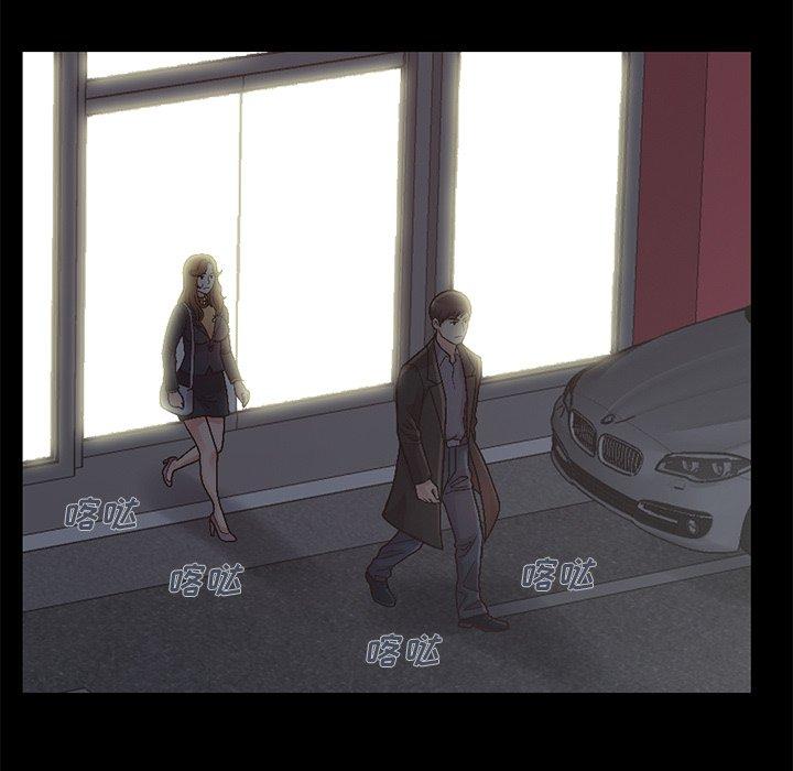《不该有的爱情》漫画 第13话